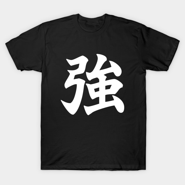 強 Strong, Powerful in Japanese (white) T-Shirt by Everyday Inspiration